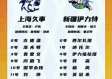 2026CBA常规赛什么时候开始？赛季时间表与观赛指南全解析