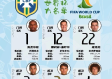 2014世界杯积分榜排名，重温巴西之夏的荣耀与遗憾