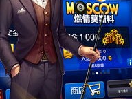 国内台球有几种打法？一文带你了解主流玩法与规则