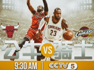 热血之夜，CCTV5直播NBA季后赛，见证传奇的诞生