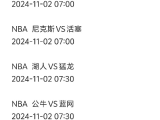 NBA回放何处寻？这些网址让你不错过任何精彩瞬间