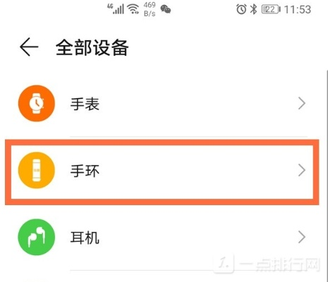 荣耀手环5篮球版蓝牙怎么打开?一篇教会你快速连接手机 荣耀手环5篮球版蓝牙怎么打开?一篇教会你快速连接手机