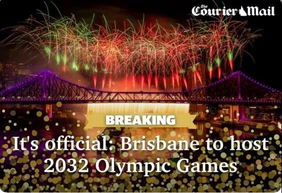 2032年奥运会在哪个城市举办?布里斯班将书写南半球新篇章 2032年奥运会在哪个城市举办?布里斯班将书写南半球新篇章