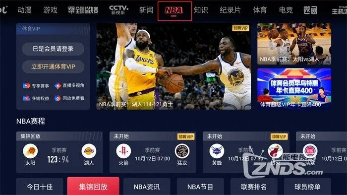 NBA在线直播免费观看直播软件,观赛自由与法律边界的博弈 NBA在线直播免费观看直播软件,观赛自由与法律边界的博弈
