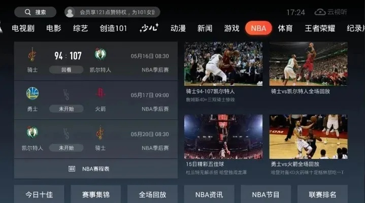随时随地看球,NBA在线直播如何改变球迷观赛体验 随时随地看球,NBA在线直播如何改变球迷观赛体验