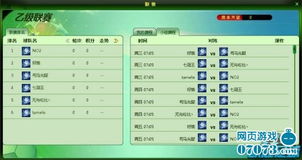 欧冠联赛赛程，豪门逐鹿，新赛制下的欧洲足球盛宴