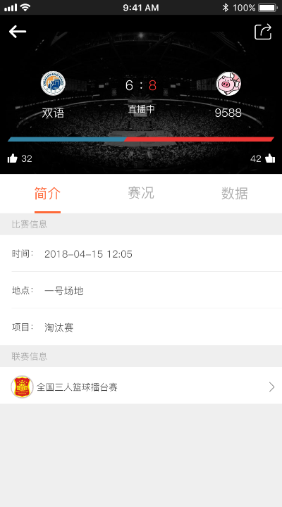 我奥篮球App下载,解锁你的球场数据时代 我奥篮球App下载,解锁你的球场数据时代