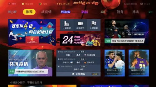 JRS免费体育直播,数字时代球迷的观赛新选择 JRS免费体育直播,数字时代球迷的观赛新选择