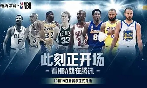 腾讯体育NBA免费直播,体育观赛新纪元的双刃剑 腾讯体育NBA免费直播,体育观赛新纪元的双刃剑