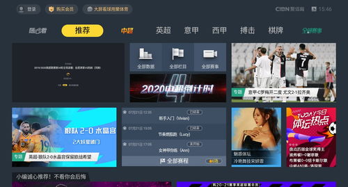 中超联赛2020赛程表,特殊年份下的重启与坚守 中超联赛2020赛程表,特殊年份下的重启与坚守