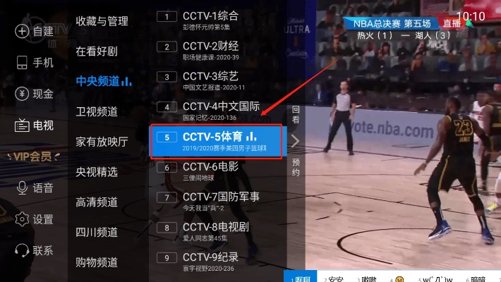 现在中央体育频道转播NBA吗?赛事转播现状与观赛指南 现在中央体育频道转播NBA吗?赛事转播现状与观赛指南