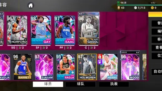零氪也能赢,平民玩家NBA2K阵容构建全攻略 零氪也能赢,平民玩家NBA2K阵容构建全攻略