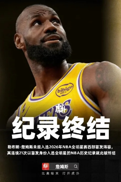 詹姆斯2026年总决赛每场数据,40岁传奇上演史诗级封神之战 詹姆斯2026年总决赛每场数据,40岁传奇上演史诗级封神之战