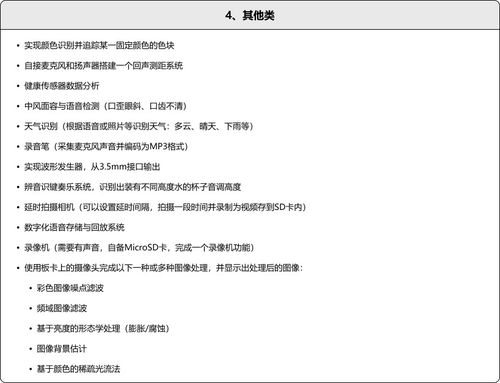 这是一篇为你定制的文章,标题清晰,内容详实,涵盖了规则、历史案例和战术分析 这是一篇为你定制的文章,标题清晰,内容详实,涵盖了规则、历史案例和战术分析
