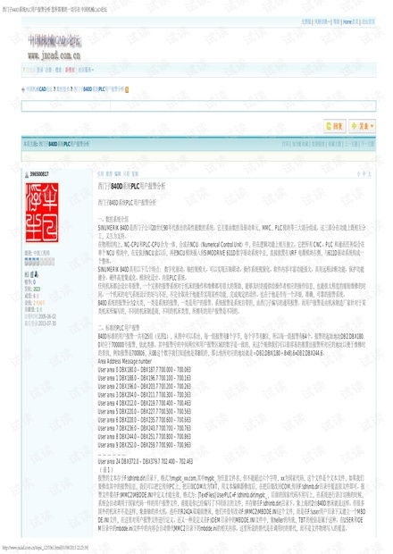 基恩士PLC报警一览表详解,常见故障码、排查方法与维护建议 基恩士PLC报警一览表详解,常见故障码、排查方法与维护建议