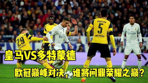 奥运会足球冠军预测，谁将问鼎巴黎之巅？