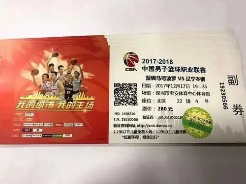 新手必看,怎么买篮球赛门票?超全购票指南与避坑技巧 新手必看,怎么买篮球赛门票?超全购票指南与避坑技巧