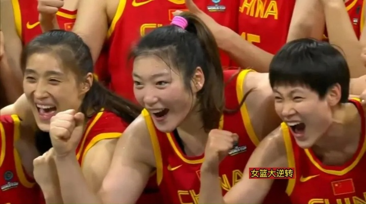 从落后到逆转,一场女篮精神的伟大宣示 从落后到逆转,一场女篮精神的伟大宣示