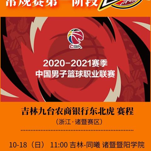 CBA下一次比赛是多久?赛程安排与观赛指南全解析 CBA下一次比赛是多久?赛程安排与观赛指南全解析