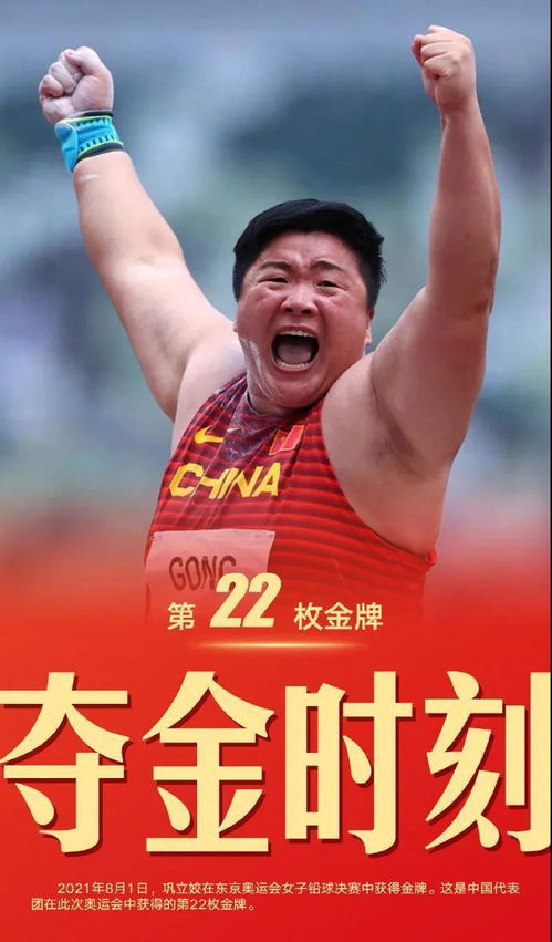32届奥运会金牌多少枚了？中国代表团创纪录摘金，东京赛场见证荣耀时刻