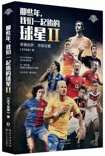 2010世界杯四强名单与比赛时间全回顾,那些年我们追过的南非之夏 2010世界杯四强名单与比赛时间全回顾,那些年我们追过的南非之夏